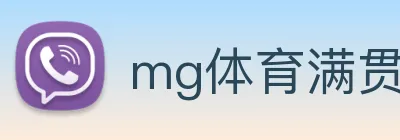 mg体育满贯官网 logo